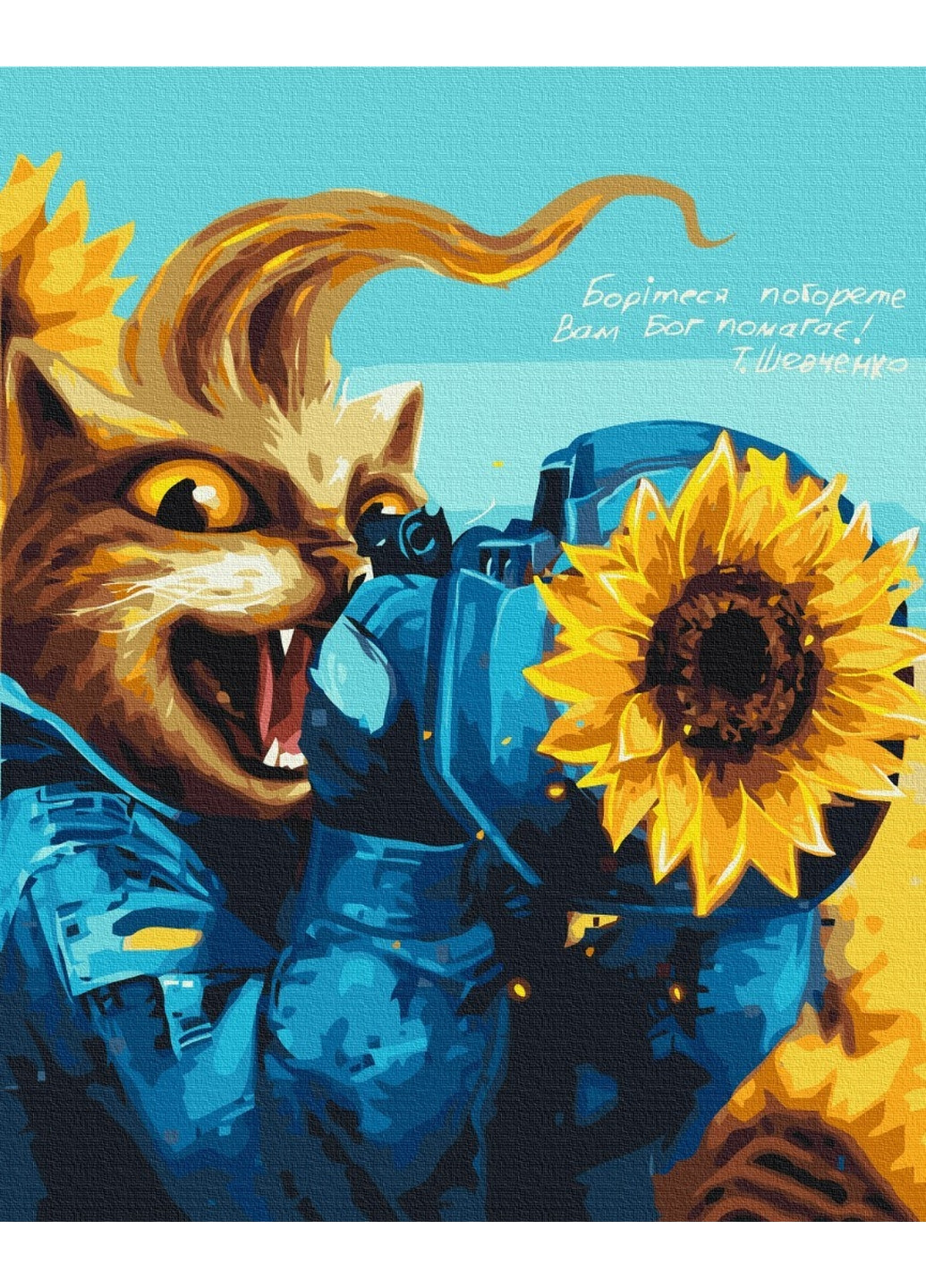 Картина по номерам "Котик современный Козак ©Марианна Пащук" Brushme (277693185)