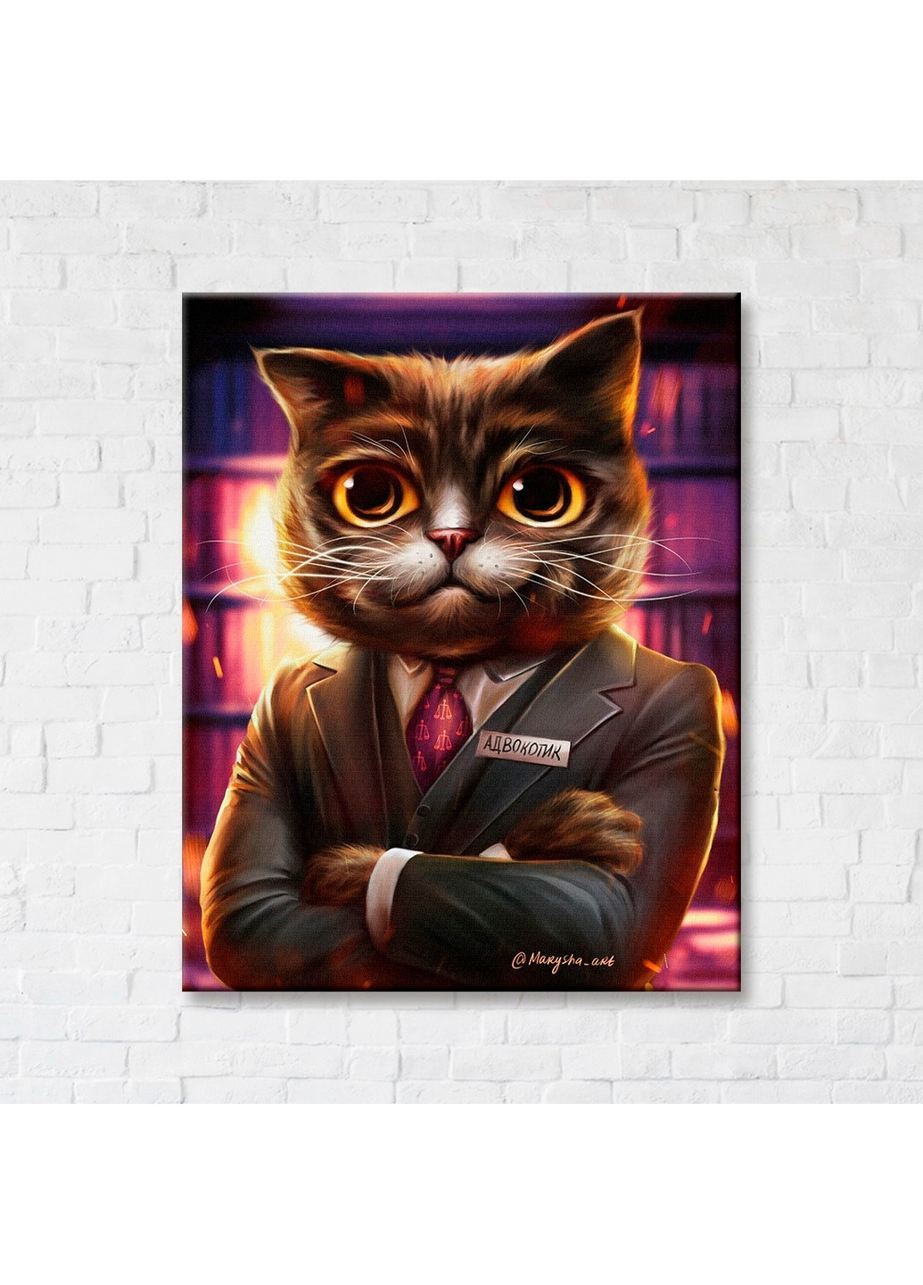 Постер на холсте "Котик адвокат ©Марианна Пащук" Brushme (277690656)