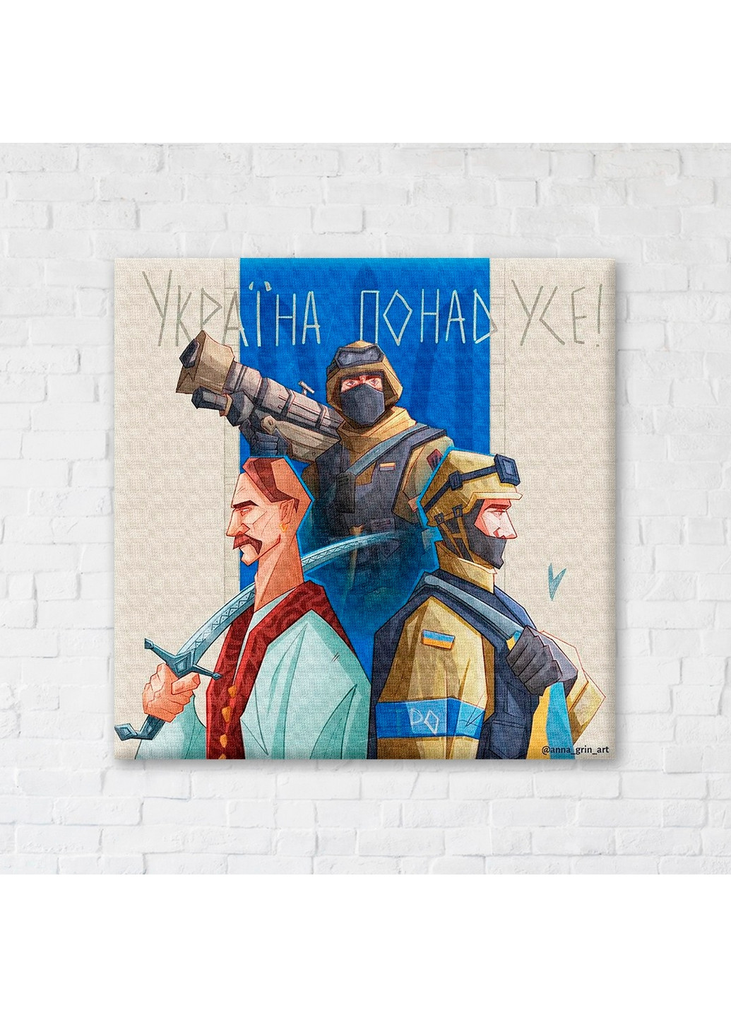 Постер на холсте "Украина победит! ©Гринченко Анастасия" Brushme (277691605)