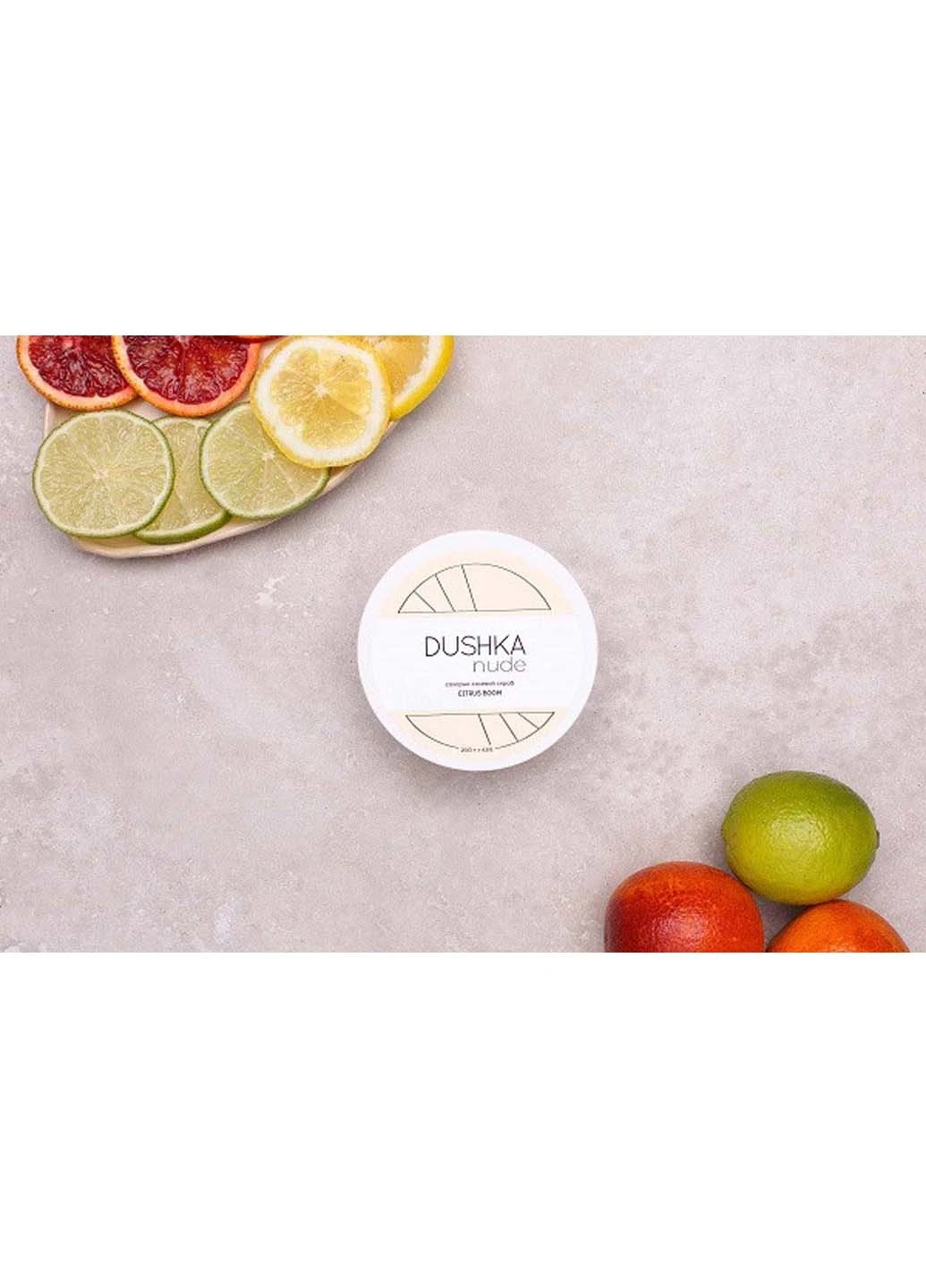 Сахарно-солевой скраб Citrus boom 200 г DUSHKA (277634215)