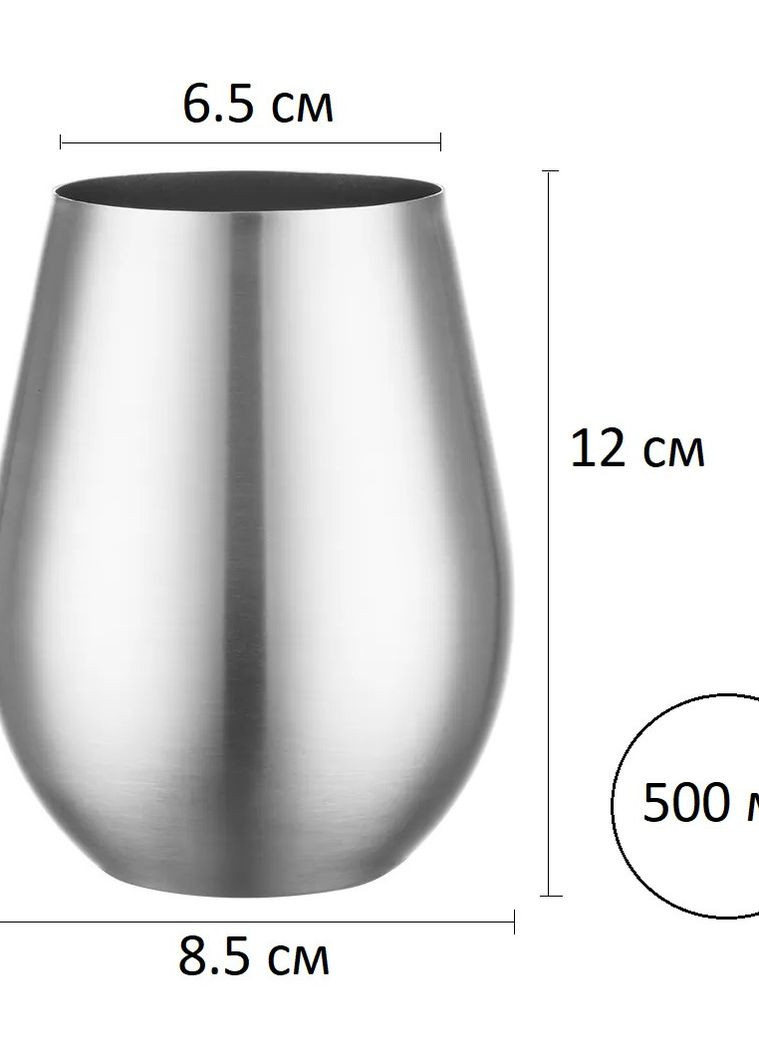 Металевий стакан чашка 500 мл. REMY-DECOR (277756452)