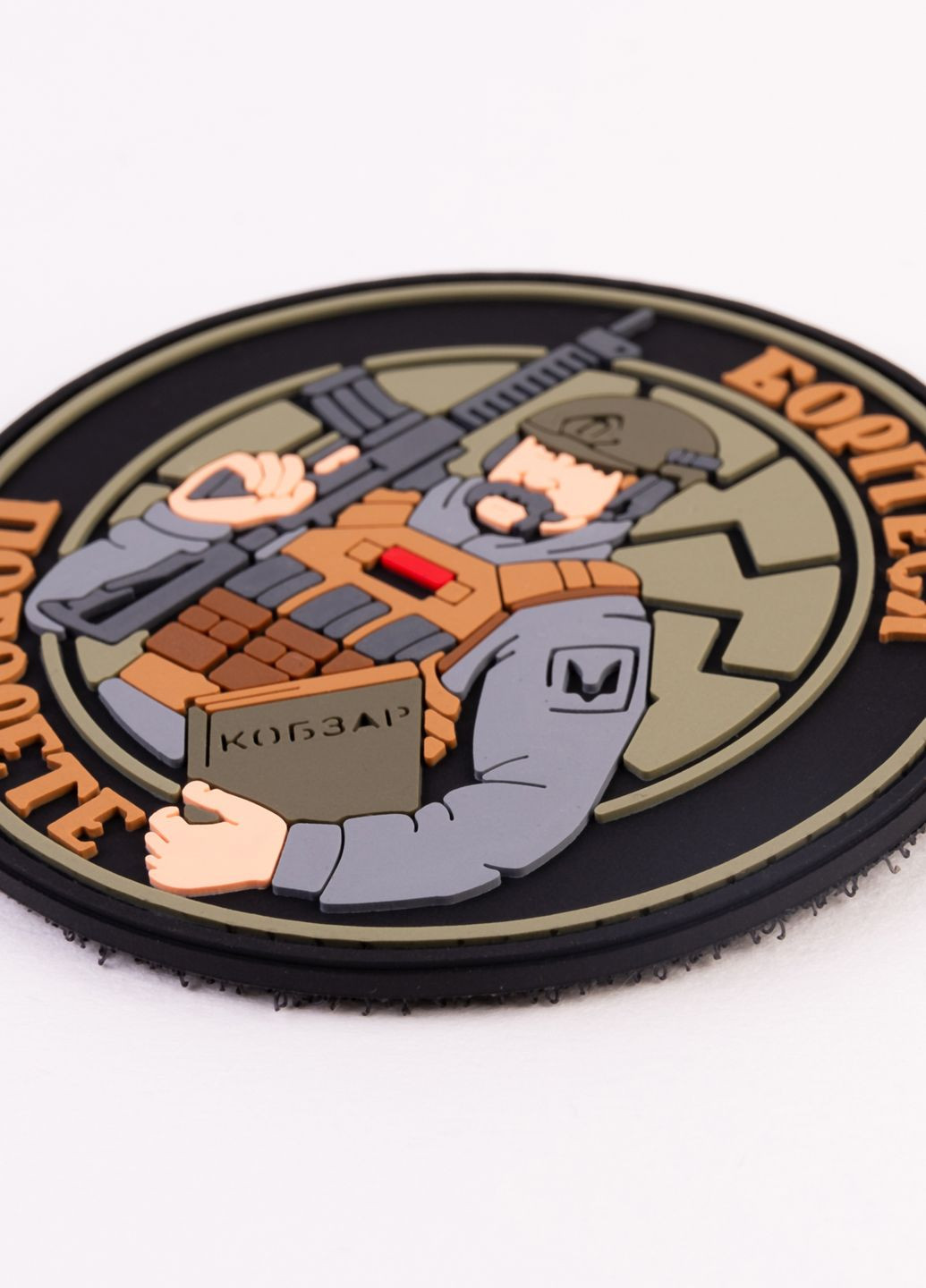 ПВХ патч "Кобзарь" круглый - Brand Element (278040123)