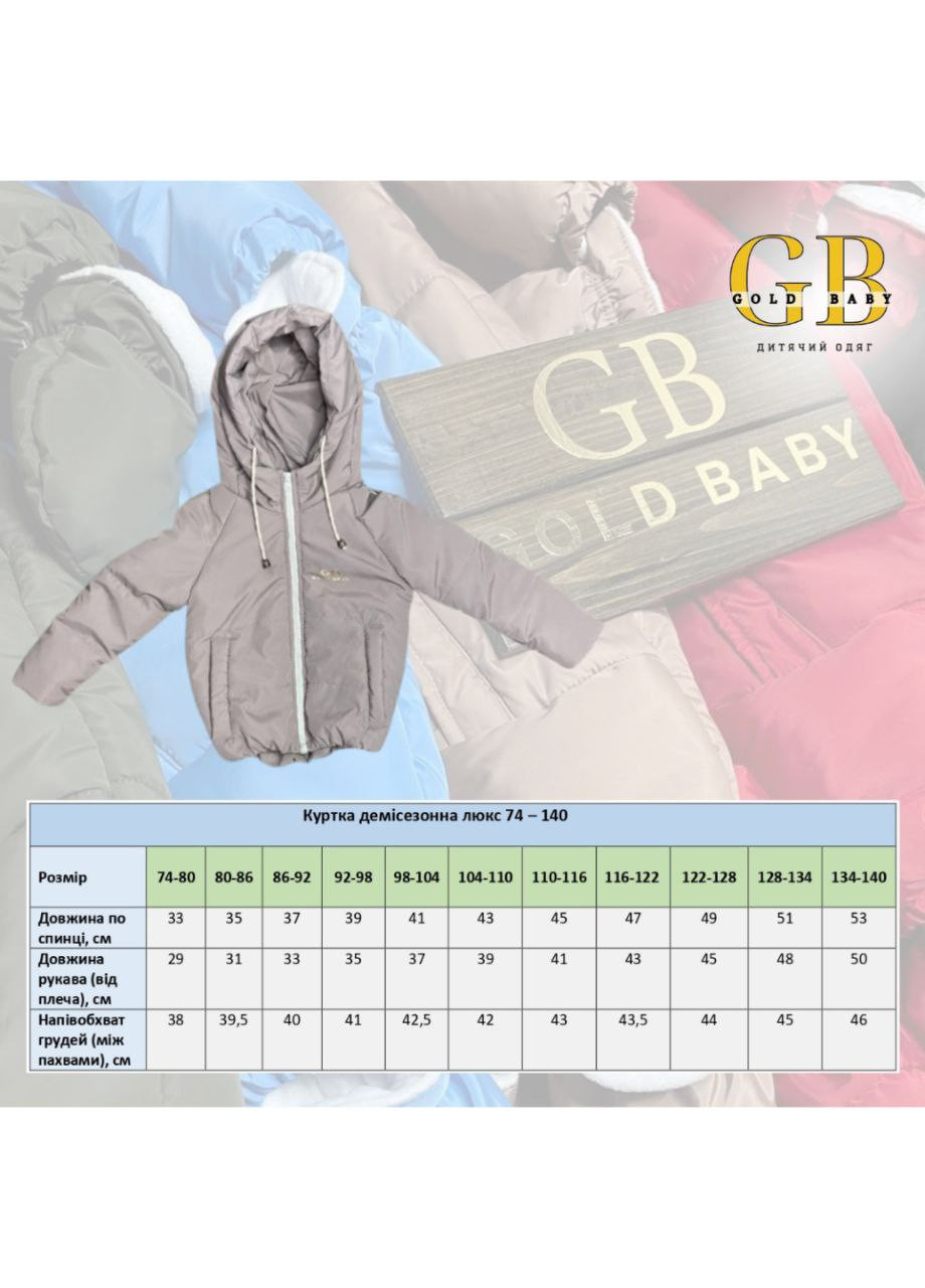 Золота демісезонна куртка демісезонна люкс No Brand