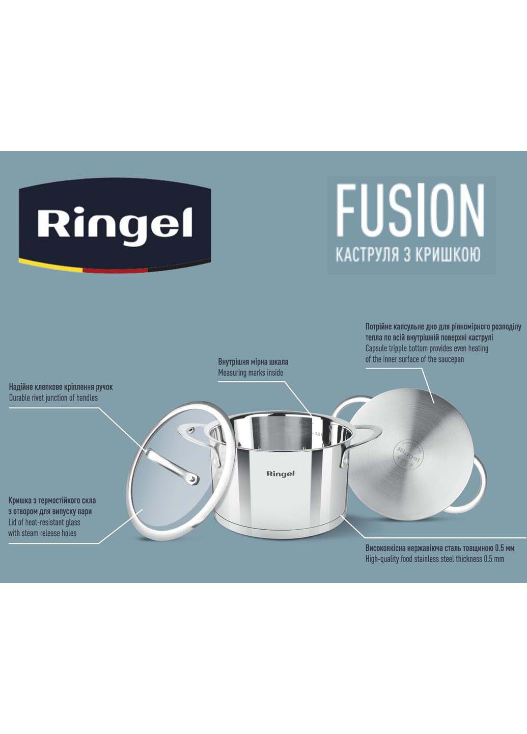 Кастрюля Fusion 16 см 1.9 л Ringel (278014500)