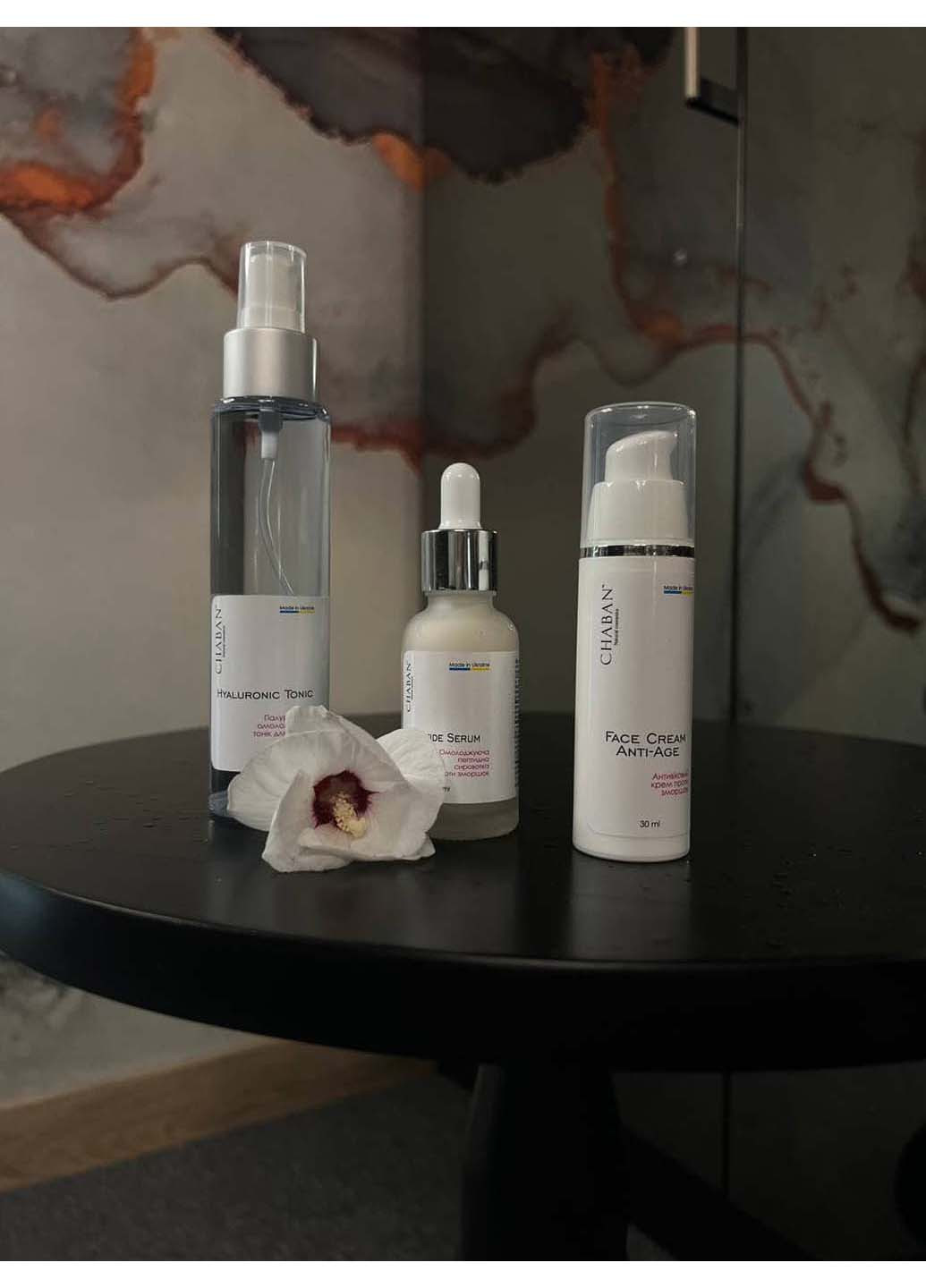 Набор по уходу за кожей лица 45+ 3 шт Chaban Natural Cosmetics (278036737)