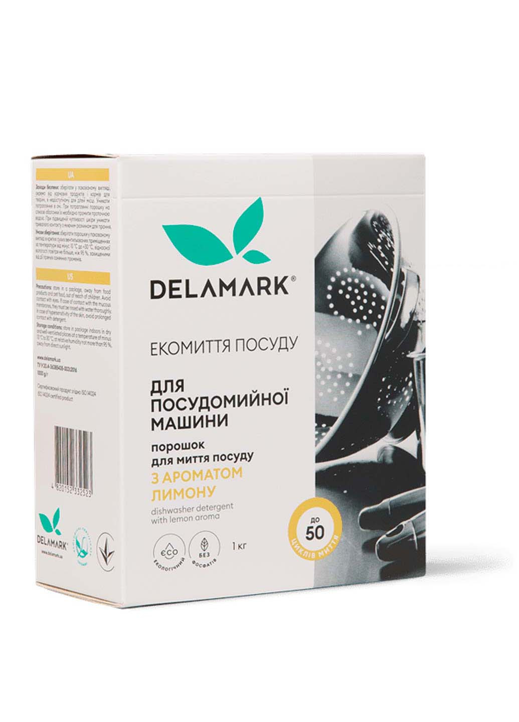 Порошок для посудомийної машини з ароматом лимону 1 кг DeLaMark (278036554)
