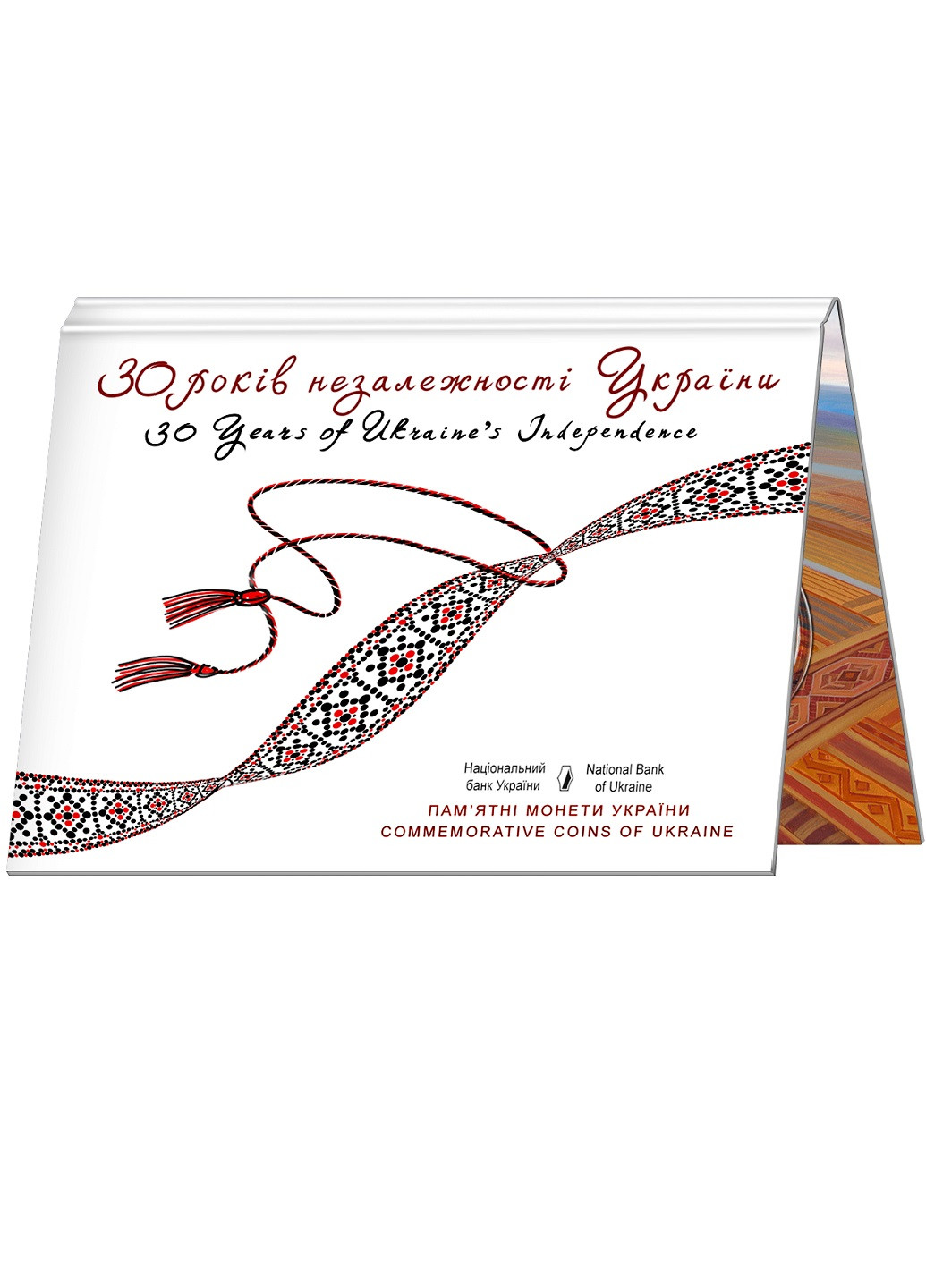 Монета «До 30-річчя незалежності України» у сувенірній упаковці Blue Orange (256655348)