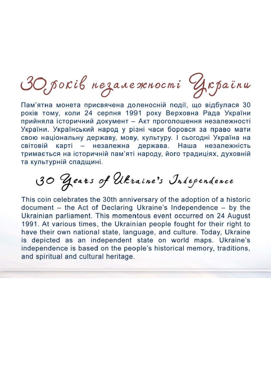 Монета «До 30-річчя незалежності України» у сувенірній упаковці Blue Orange (256655348)