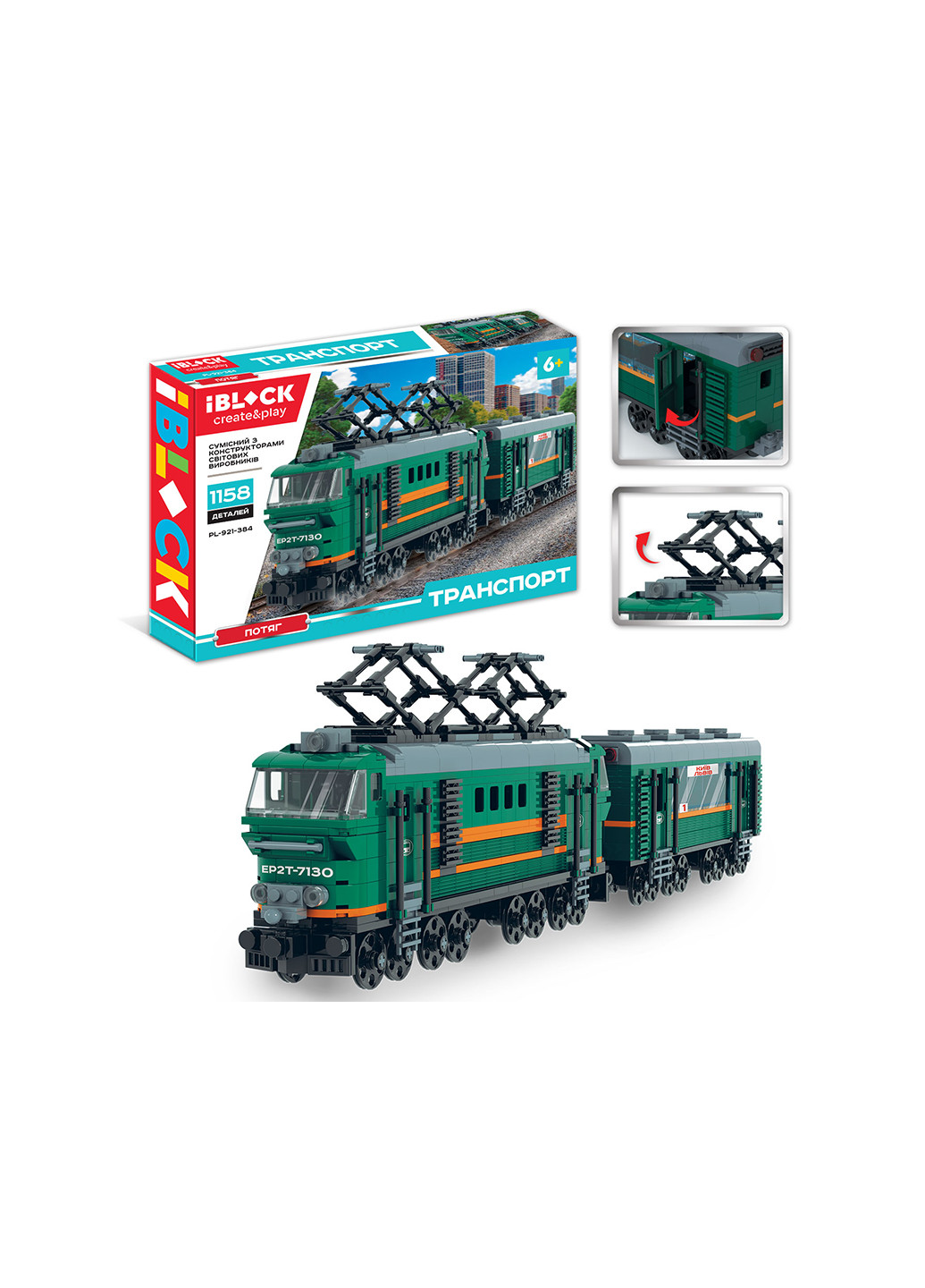 Конструктор PL-921-384 Потяг Iblock (256711266)