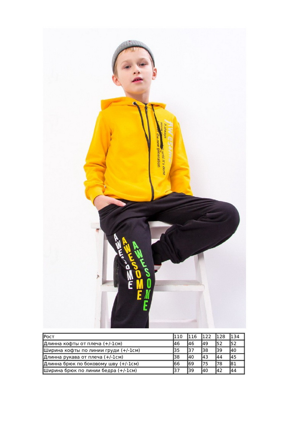 Жовтий зимній костюм для хлопчика KINDER MODE