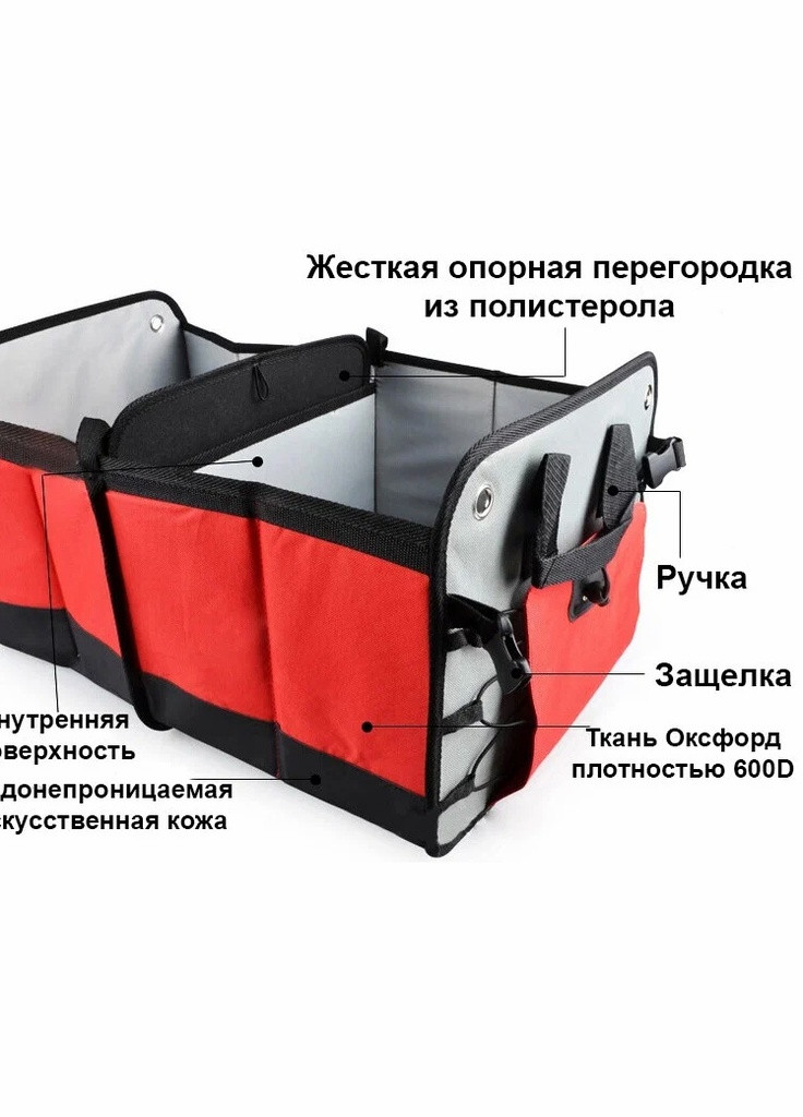 Органайзер вместительный в багажник автомобиля (АОБ-107) No Brand (256740946)