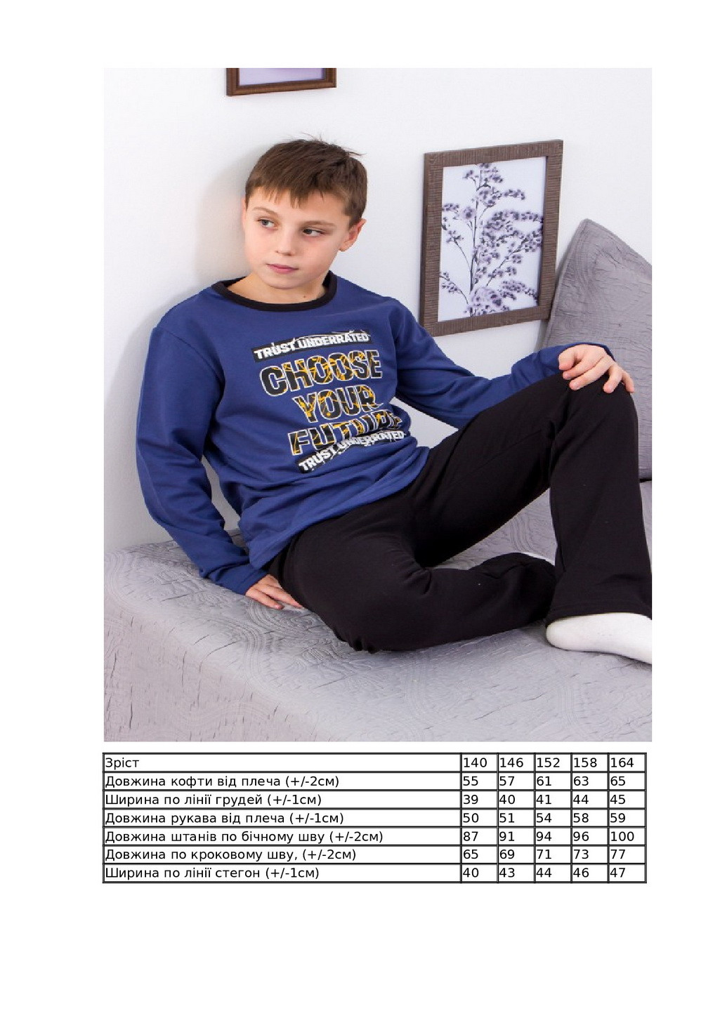 Синяя всесезон пижама для мальчика (подростковая) кофта + брюки KINDER MODE