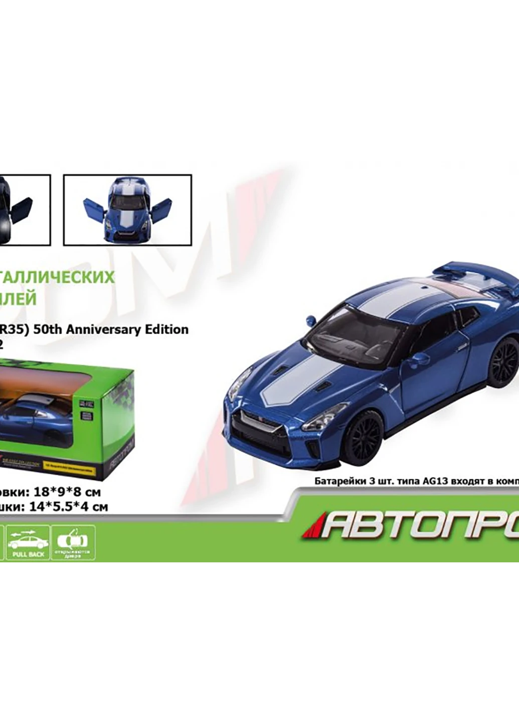 Машина металлическая Nissan GT-R (R35) 68469 АВТОПРОМ (256784304)