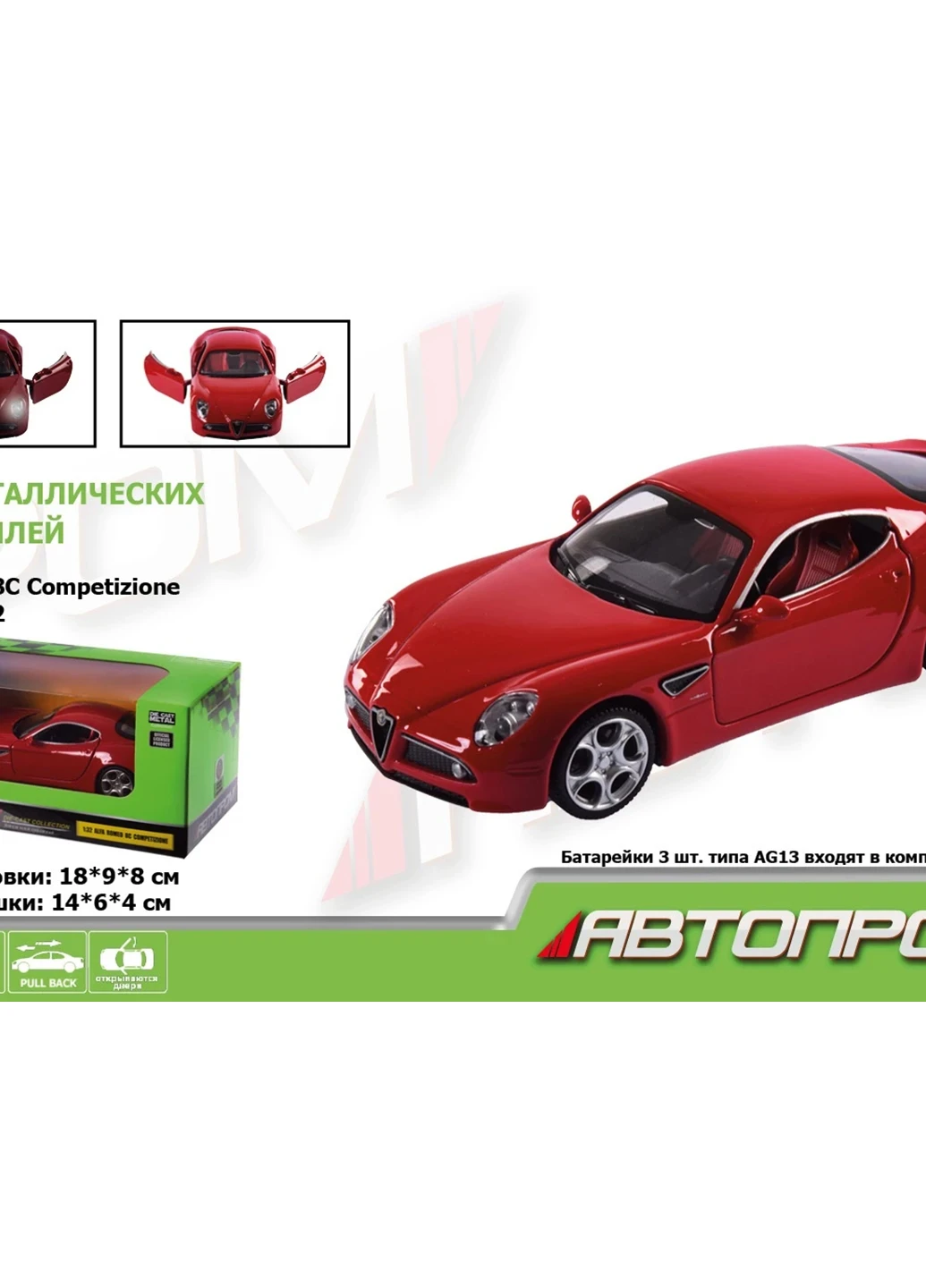 Машина Alfa Romeo 8C Competizione 68316 АВТОПРОМ (256784339)