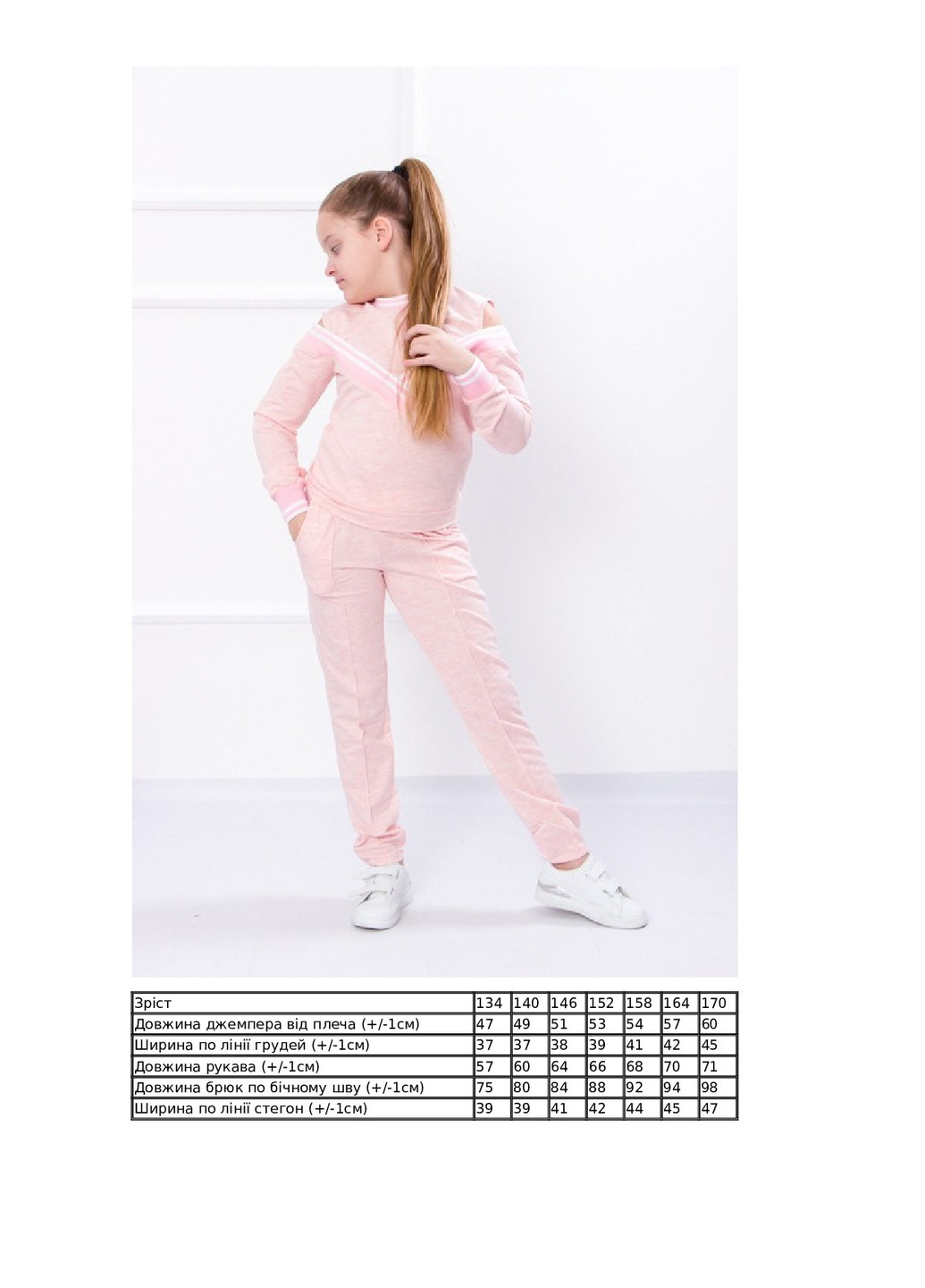 Персиковый летний костюм для девочки (подростковый) KINDER MODE