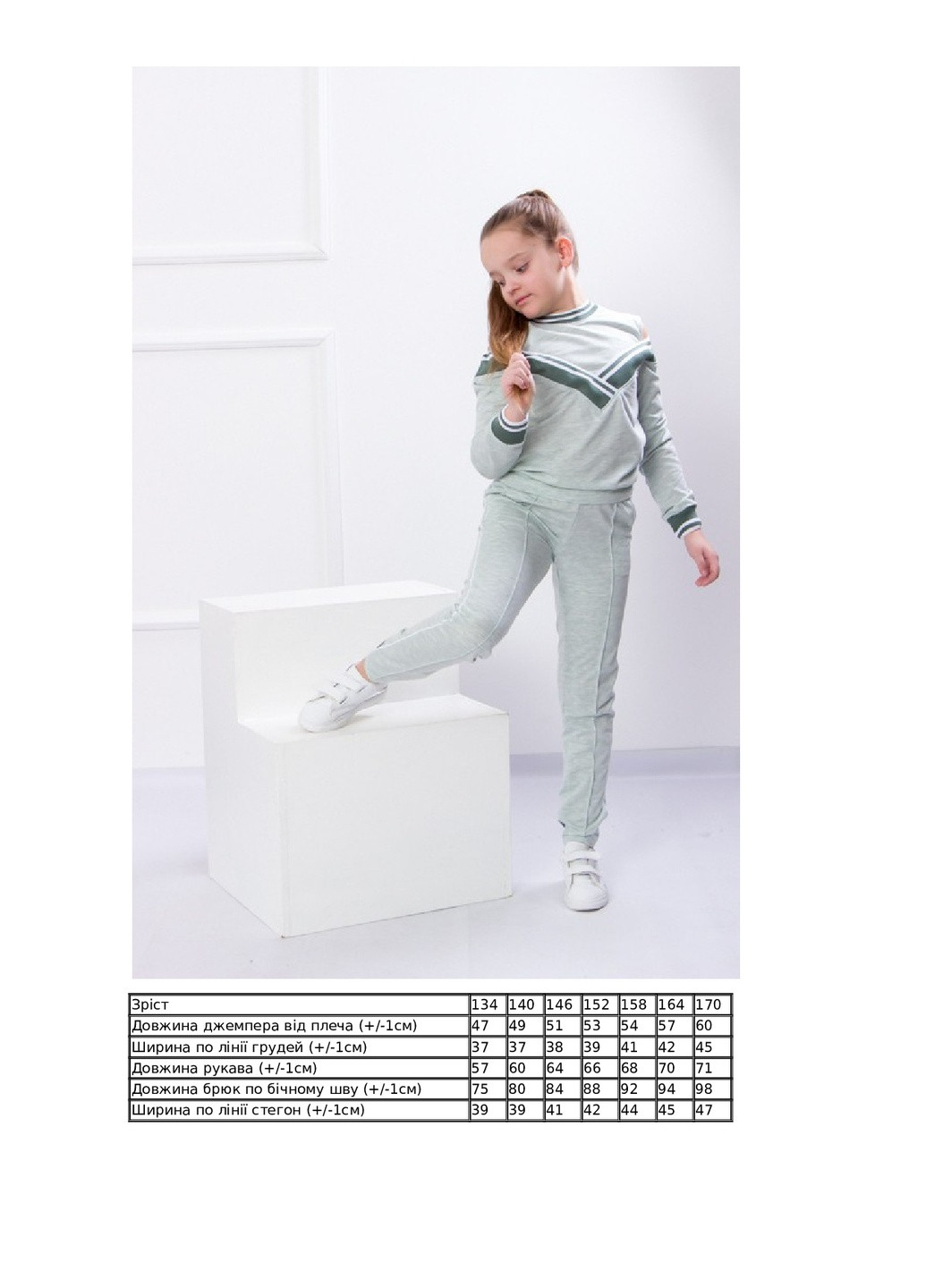 Зелений літній костюм для дівчинки (підлітковий) KINDER MODE