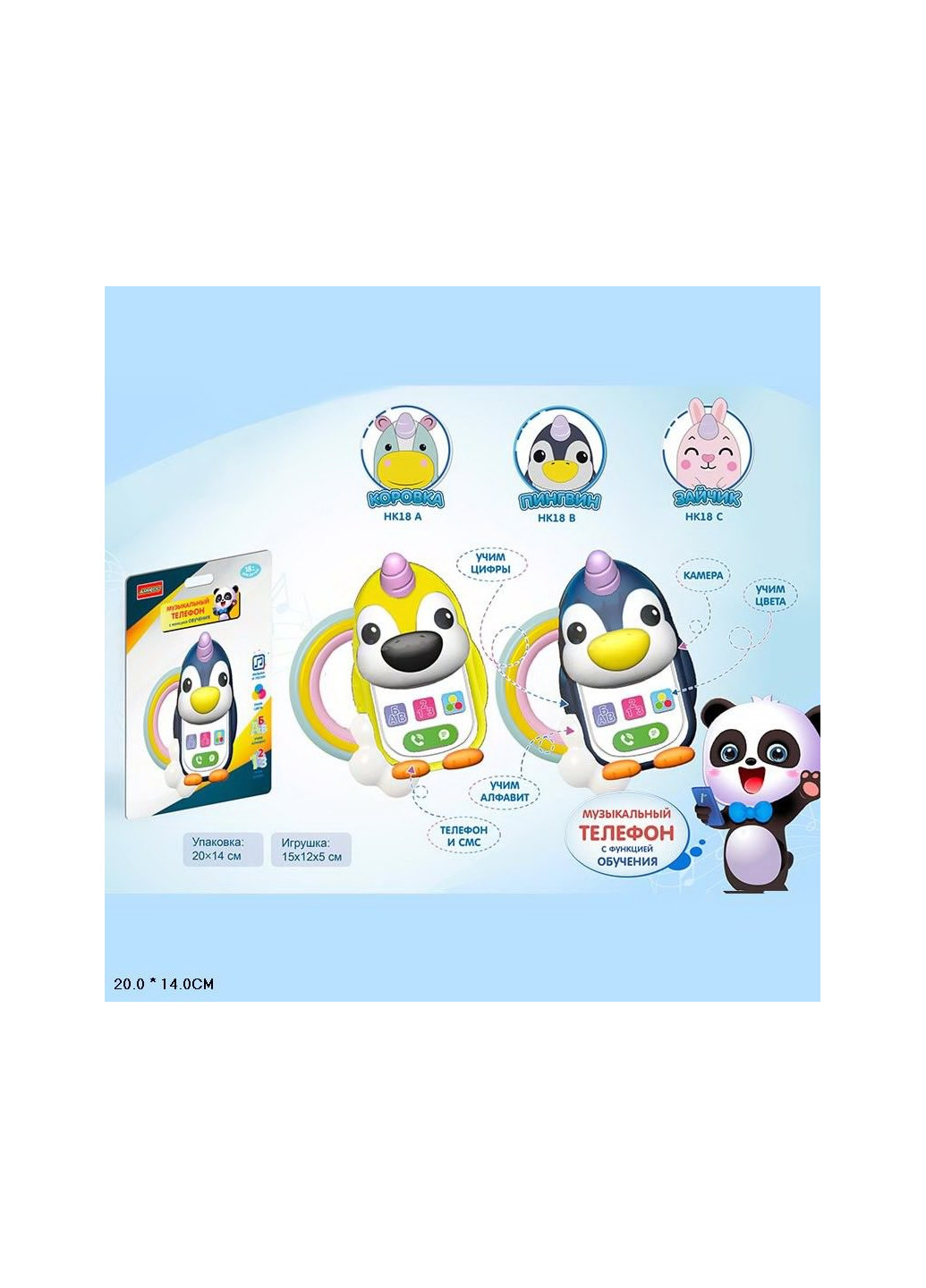 Музична розвиваюча іграшка телефон "Пінгвін" HK18B No Brand (256784024)