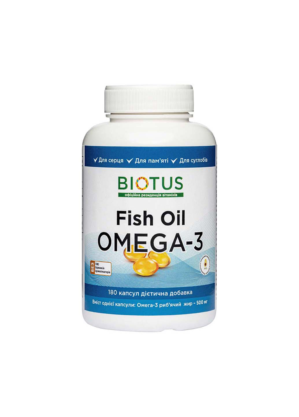Омега-3 исландский рыбий жир Omega-3 Fish Oil 180 капсул Biotus (256932101)