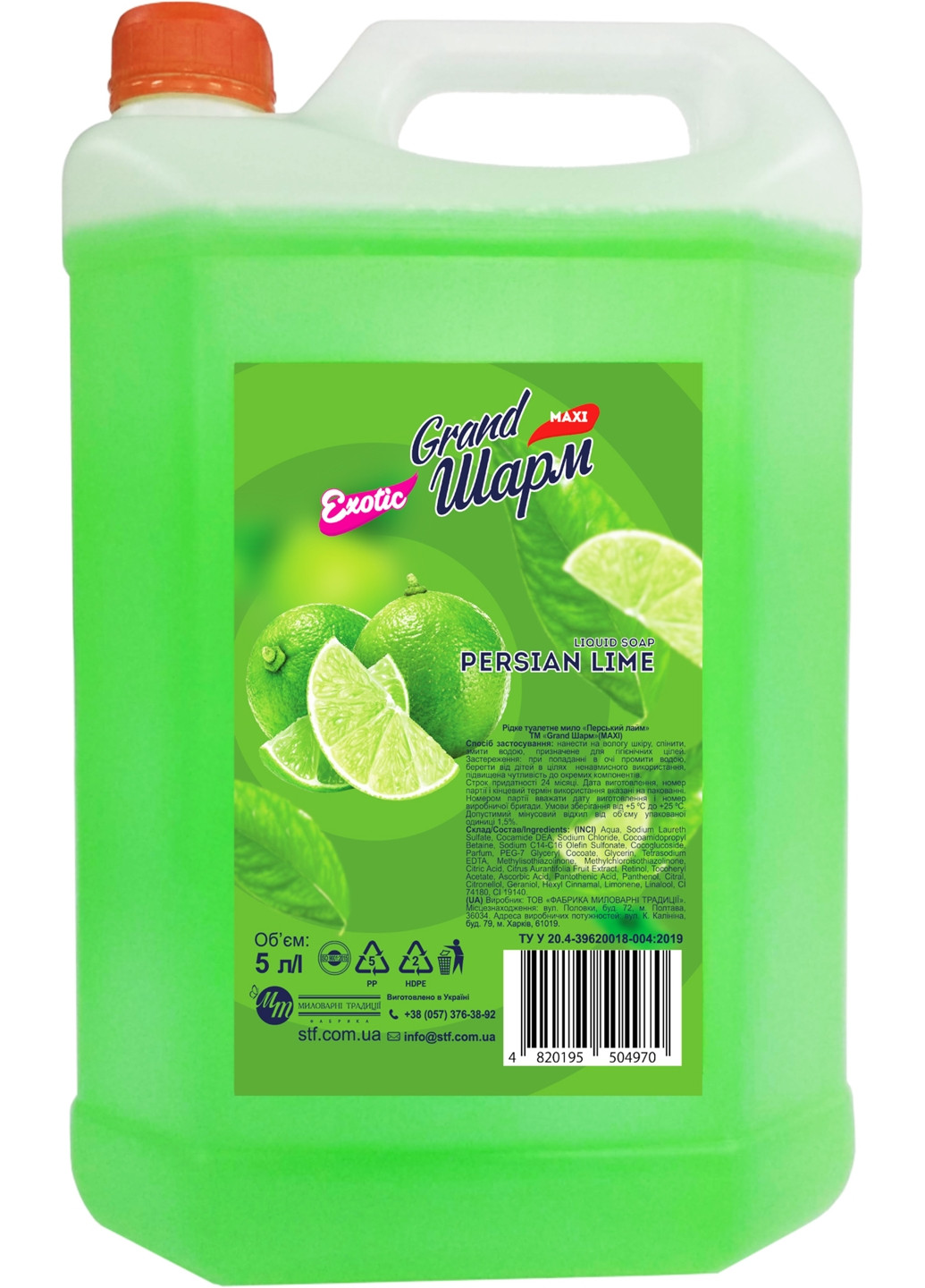 Рідке мило Grand Шарм Maxi Перський лайм 5 л Maestro 4820195508664 (256913762)