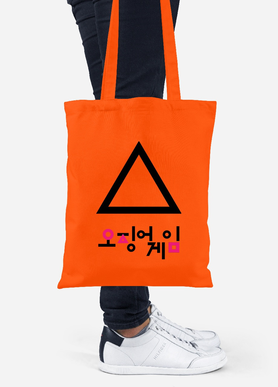 Эко сумка шопер Треугольник Игра в кальмара (Squid Game) (92102-3367-OG) оранжевая MobiPrint lite (256920207)