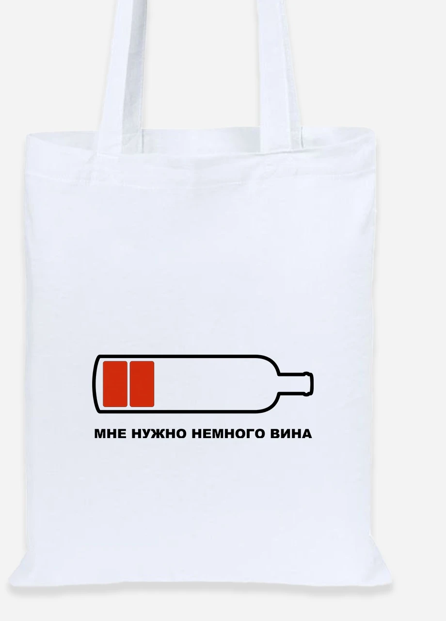 Еко-сумка шоппер Вінишка (92102-2038) біла MobiPrint Lite (256921426)