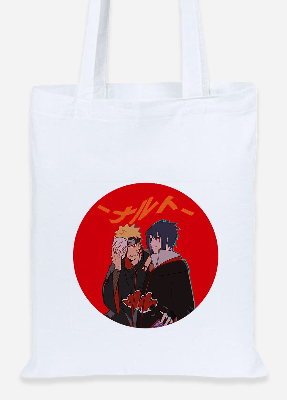Еко-сумка шоппер Наруто Узумакі та Саске Учіха (Naruto Uzumaki and Sasuke Uchiha) (92102-2815) біла MobiPrint Lite (256920987)