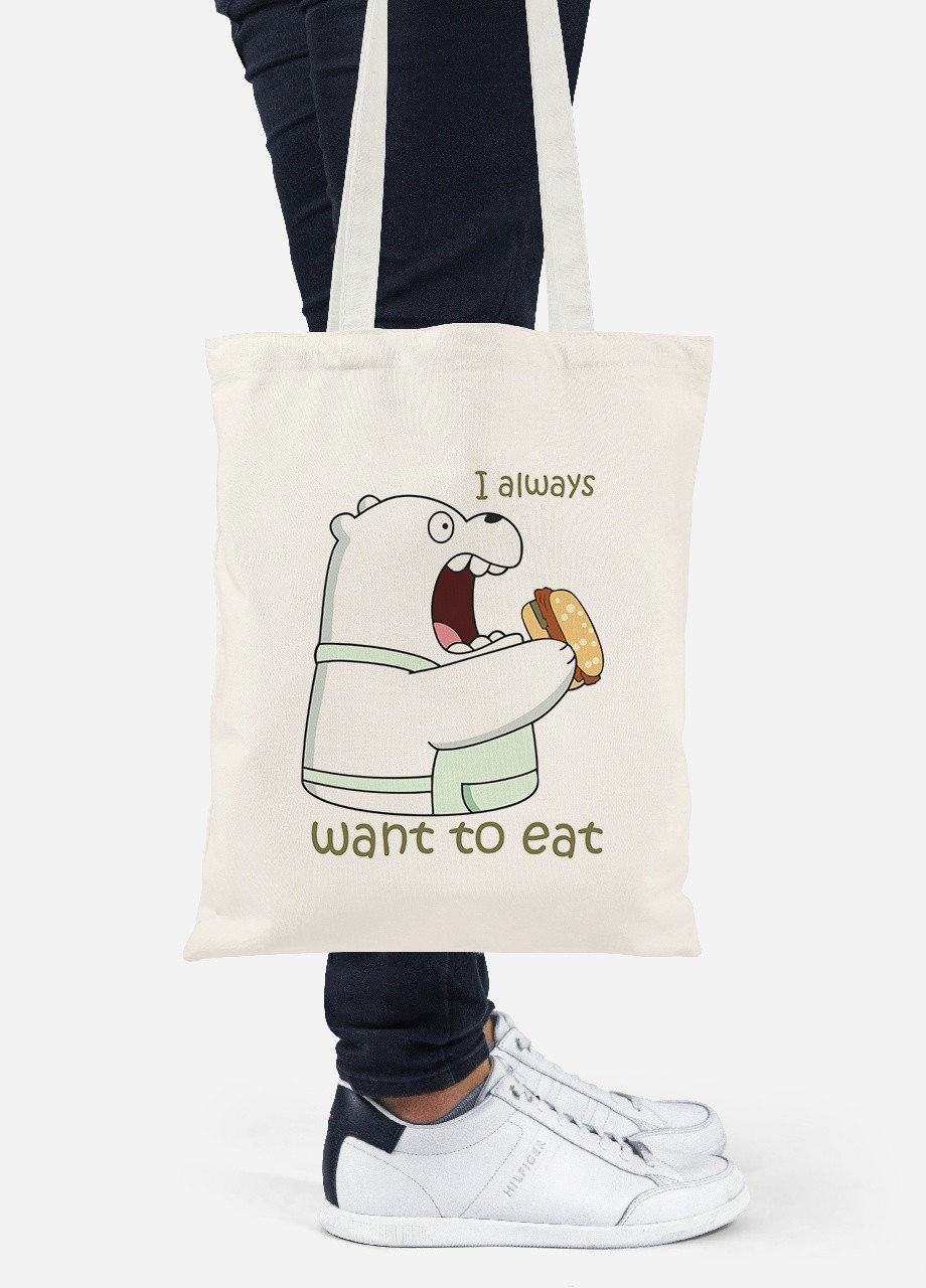Еко-сумка шоппер Вся правда про ведмедів (We Bare Bears) (92102-2908-BG) бежева MobiPrint Lite (256924058)