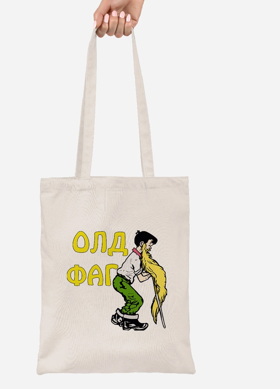 Эко сумка шопер Олдфаг (92102-2071-BG) бежевая MobiPrint Lite (256920380)