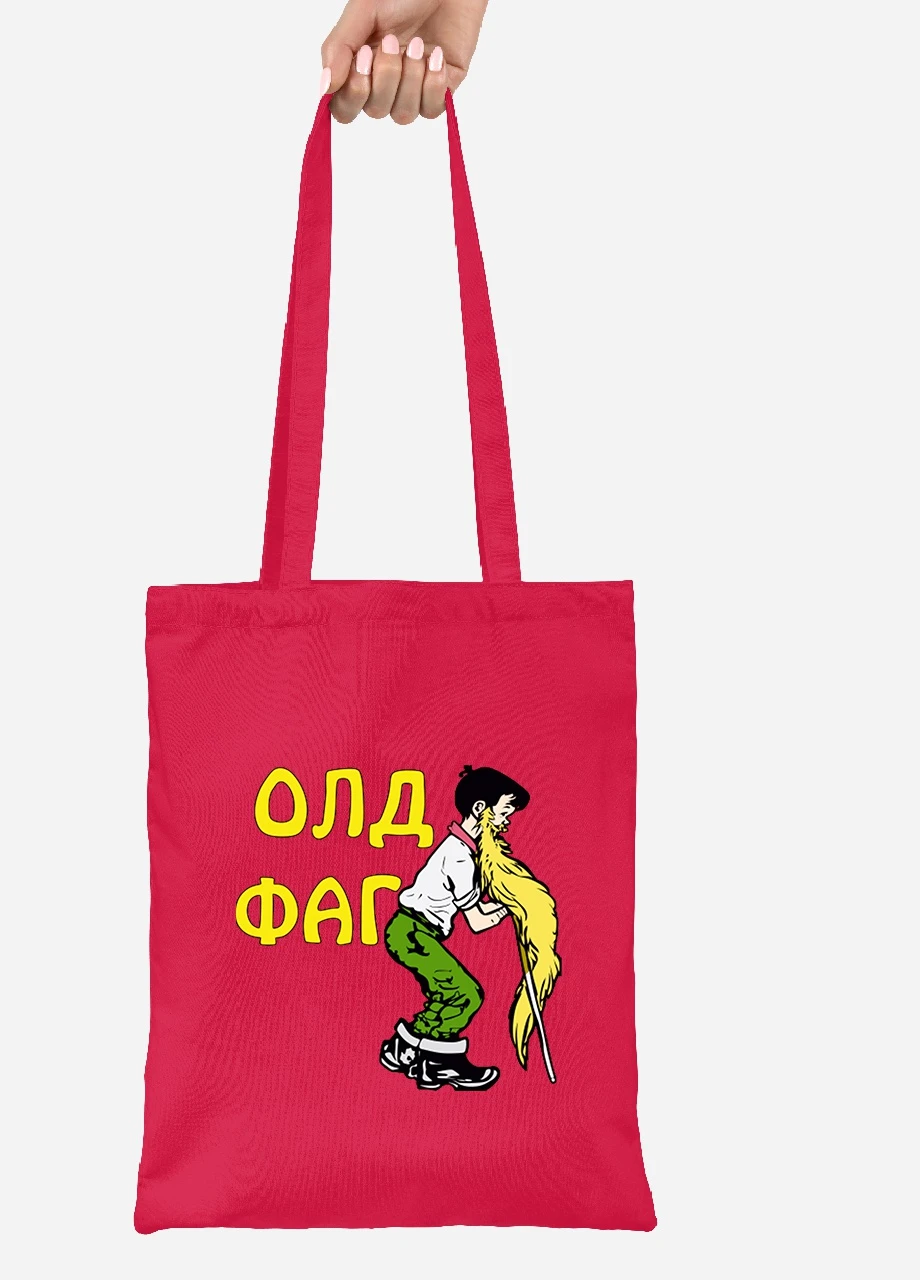 Эко сумка шопер Олдфаг (92102-2071-RD) красная MobiPrint Lite (256924636)