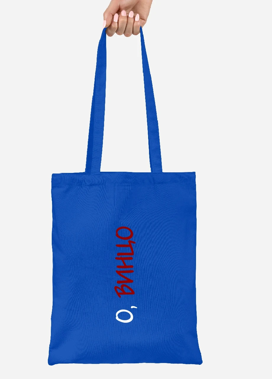 Эко сумка шопер О, винцо! (92102-2613-SK) голубая MobiPrint Lite (256923648)