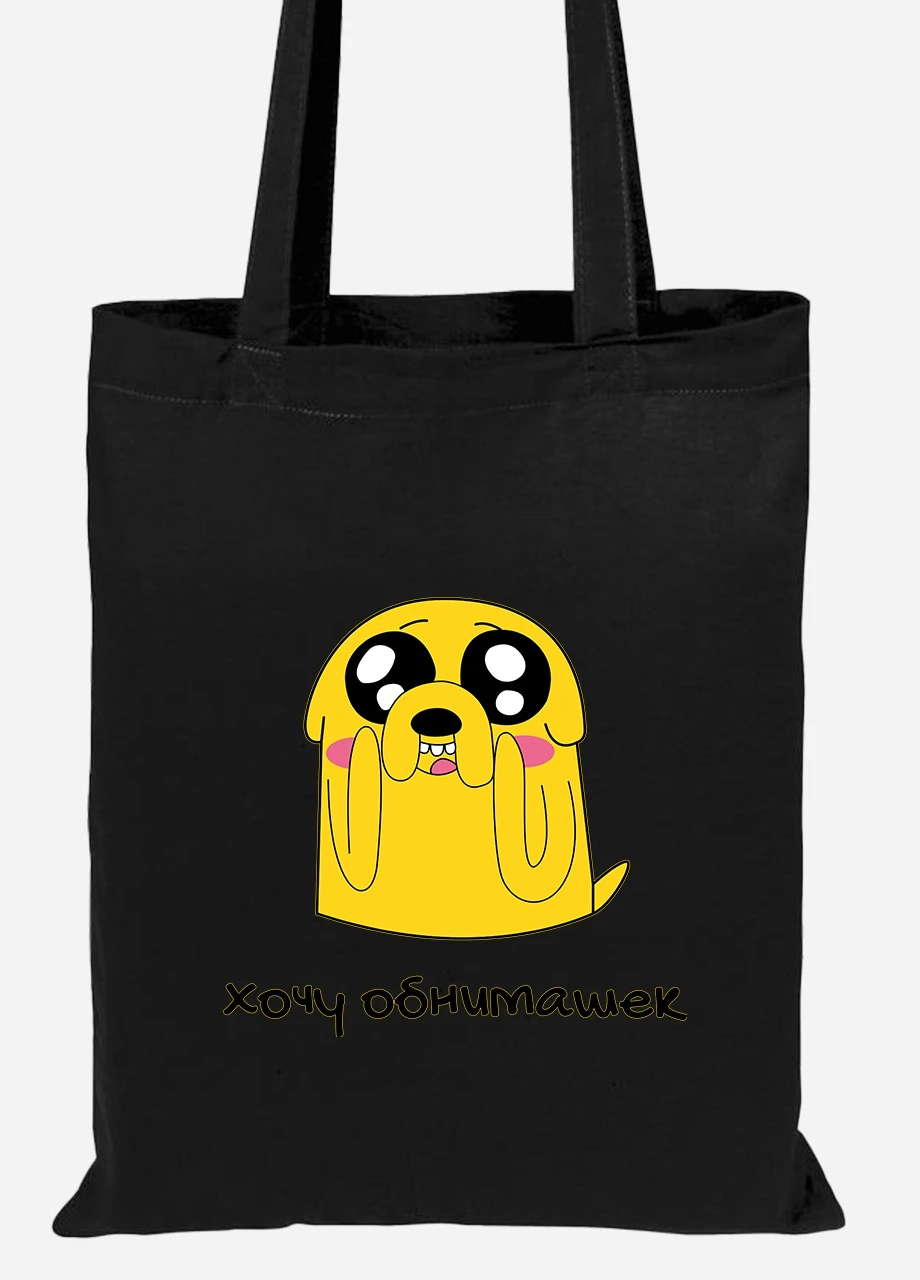 Еко-сумка шоппер Джейк пес (jake the dog) (92102-1577-BK) чорна MobiPrint Lite (256920778)