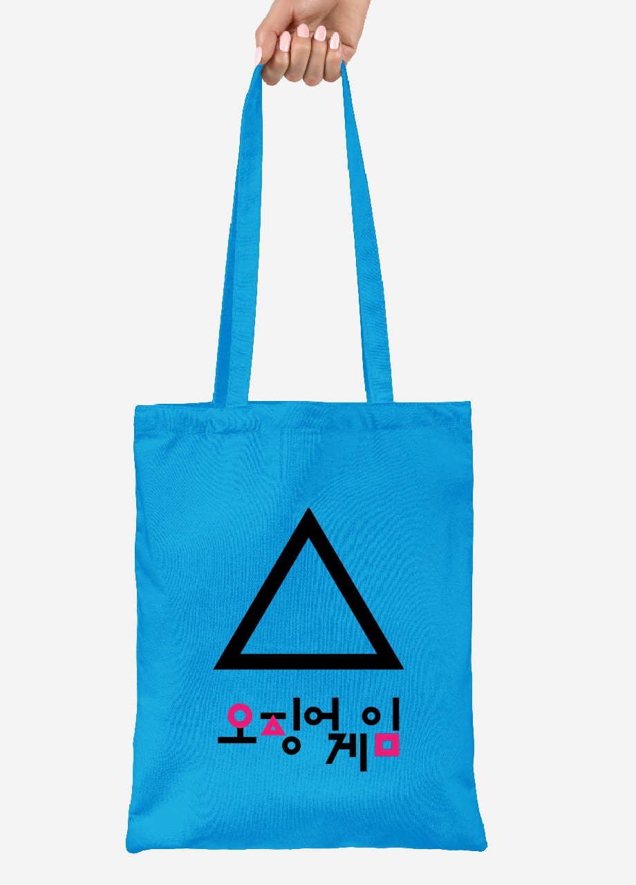 Эко сумка шопер Треугольник Игра в кальмара (Squid Game) (92102-3367-BL) синяя MobiPrint Lite (256924888)