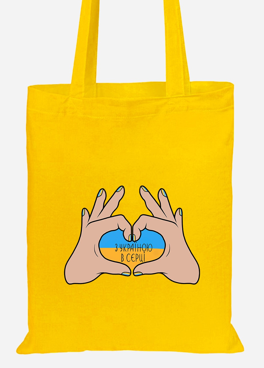 Эко сумка шопер С Украиной в сердце (92102-3740-SY) желтая MobiPrint lite (256945092)