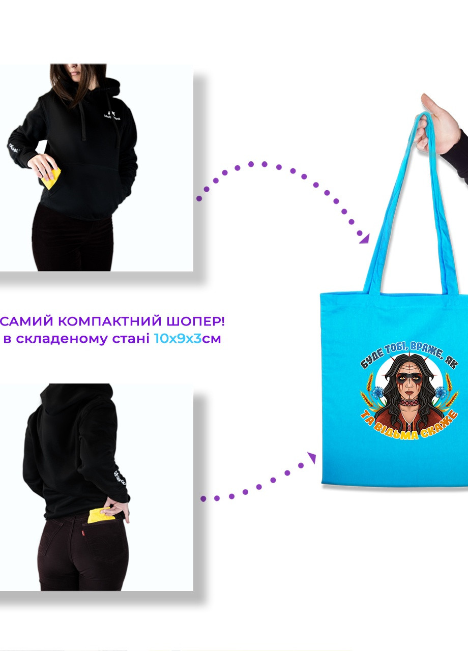 Эко сумка шопер Ведьма (92102-3887-LM) салатовая MobiPrint lite (256944712)