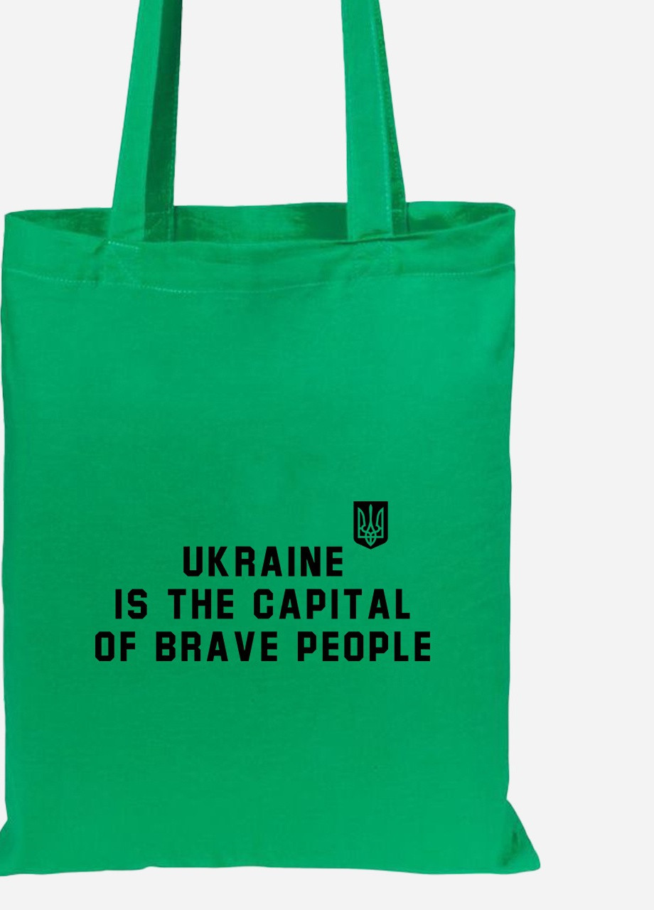 Эко сумка шопер Украина – столица смелых людей (92102-3763-KG) зеленая MobiPrint lite (256944667)