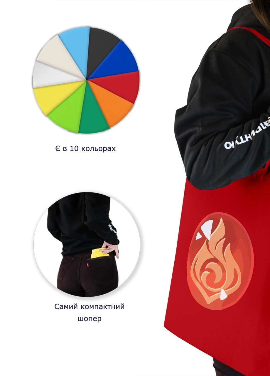 Еко-сумка шоппер Геншин Імпакт елементи Піро(Genshin Impact elements Pyro) (92102-3564-RD) червона MobiPrint Lite (256945290)
