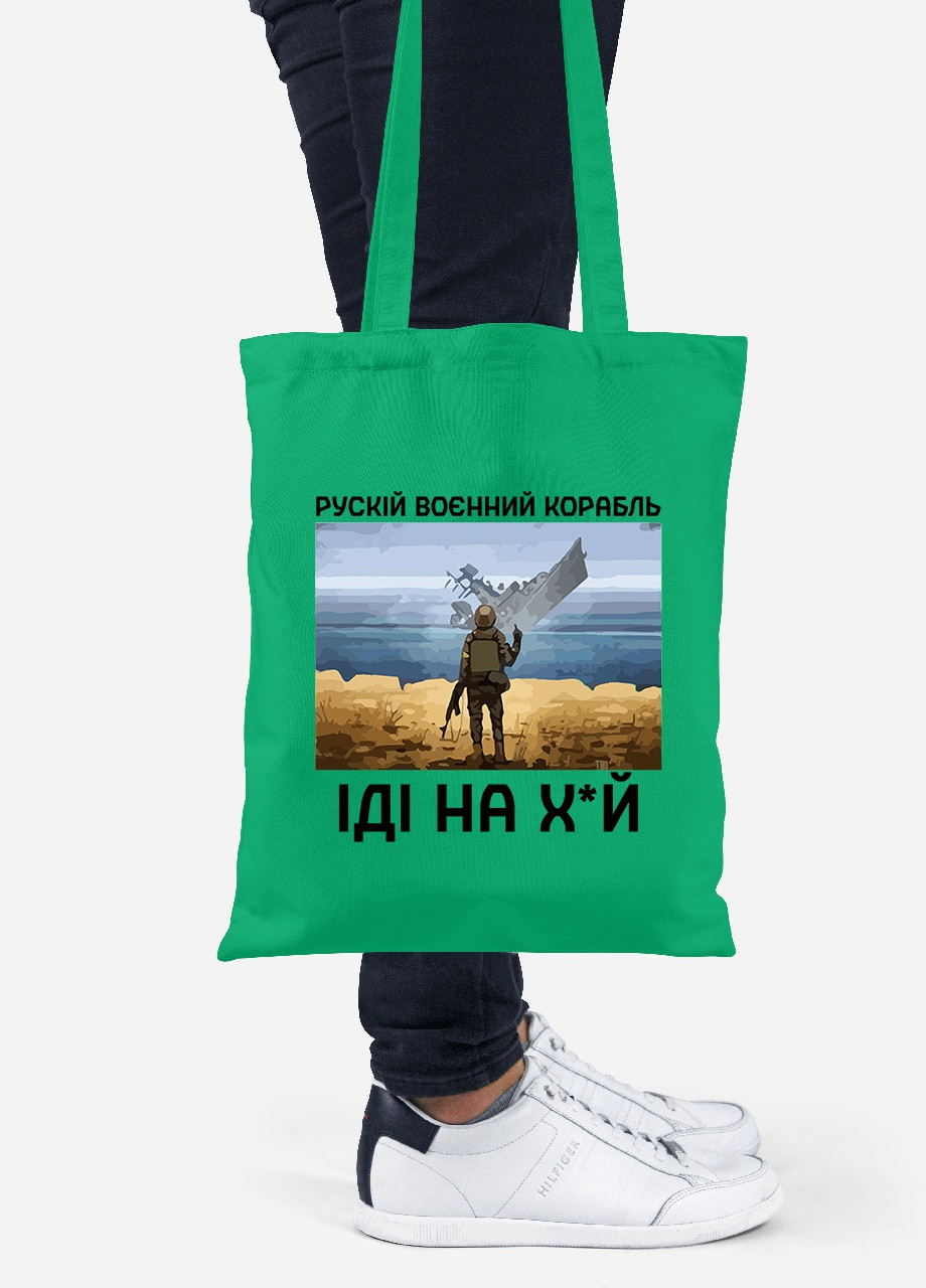 Эко сумка шопер Русский военный корабль (92102-3728-KG) зеленая MobiPrint lite (256944471)
