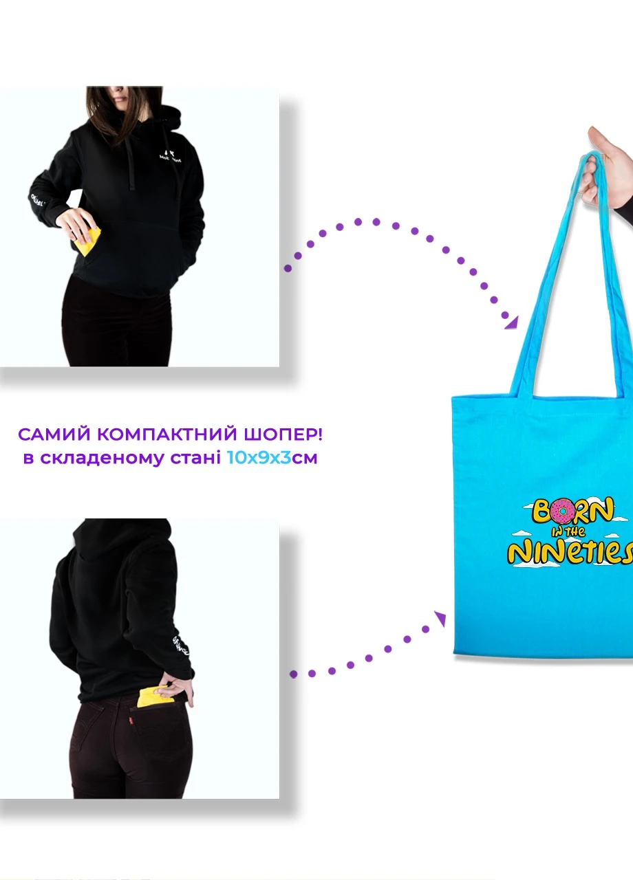 Еко-сумка шоппер The Simpsons Born in the nineties (92102-3413-BK) чорна MobiPrint Lite (256945748)