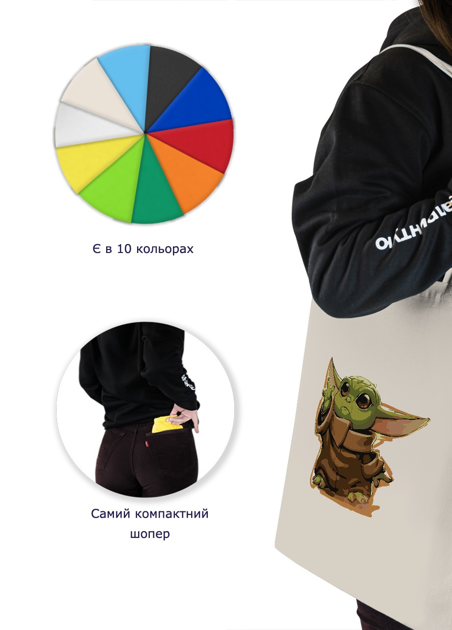 Эко сумка шопер Грогу Йода(Grogu Baby Yoda) (92102-3520-BG) бежевая MobiPrint lite (256945172)