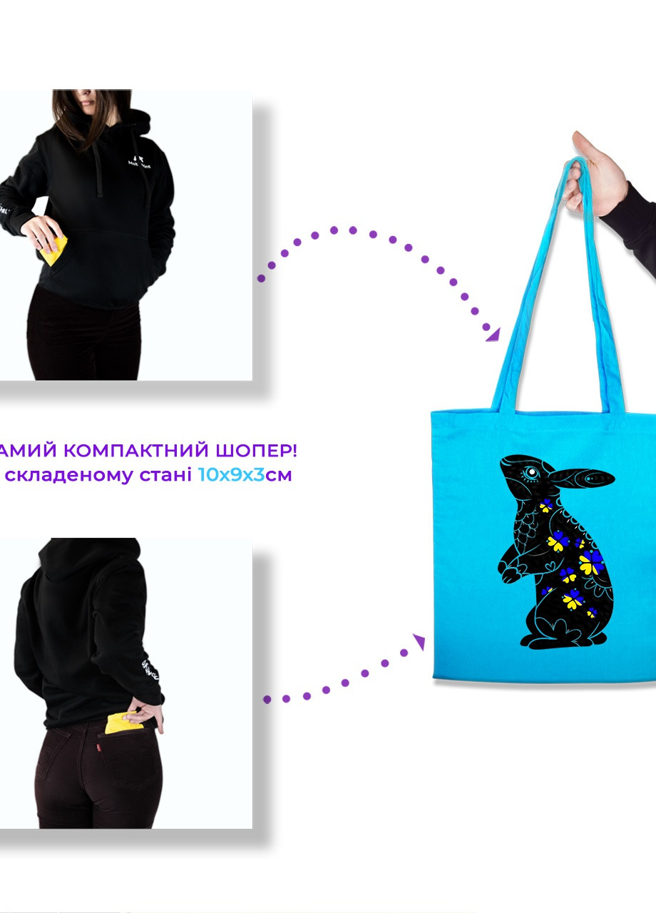 Эко сумка шопер Черный кролик (92102-3886-SK) голубая MobiPrint lite (256945041)
