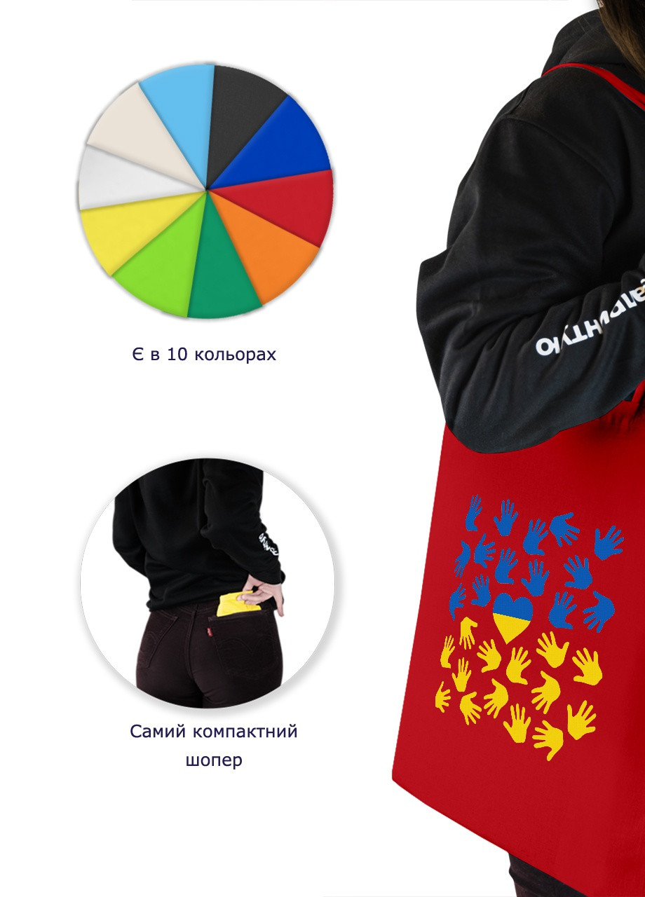 Еко-сумка шоппер Підтримую Україну (92102-3689-RD) червона MobiPrint lite (256944233)
