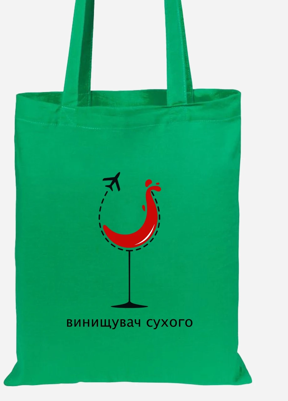 Еко-сумка шоппер Винищувач сухого (92102-3819-KG) зелена MobiPrint Lite (256943900)