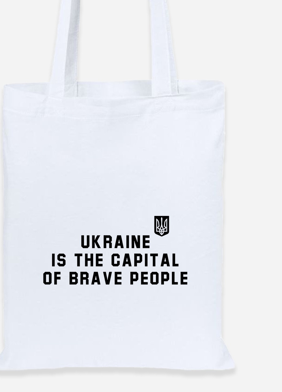 Еко-сумка шоппер Україна - столиця сміливих людей (92102-3763) біла MobiPrint lite (256945098)