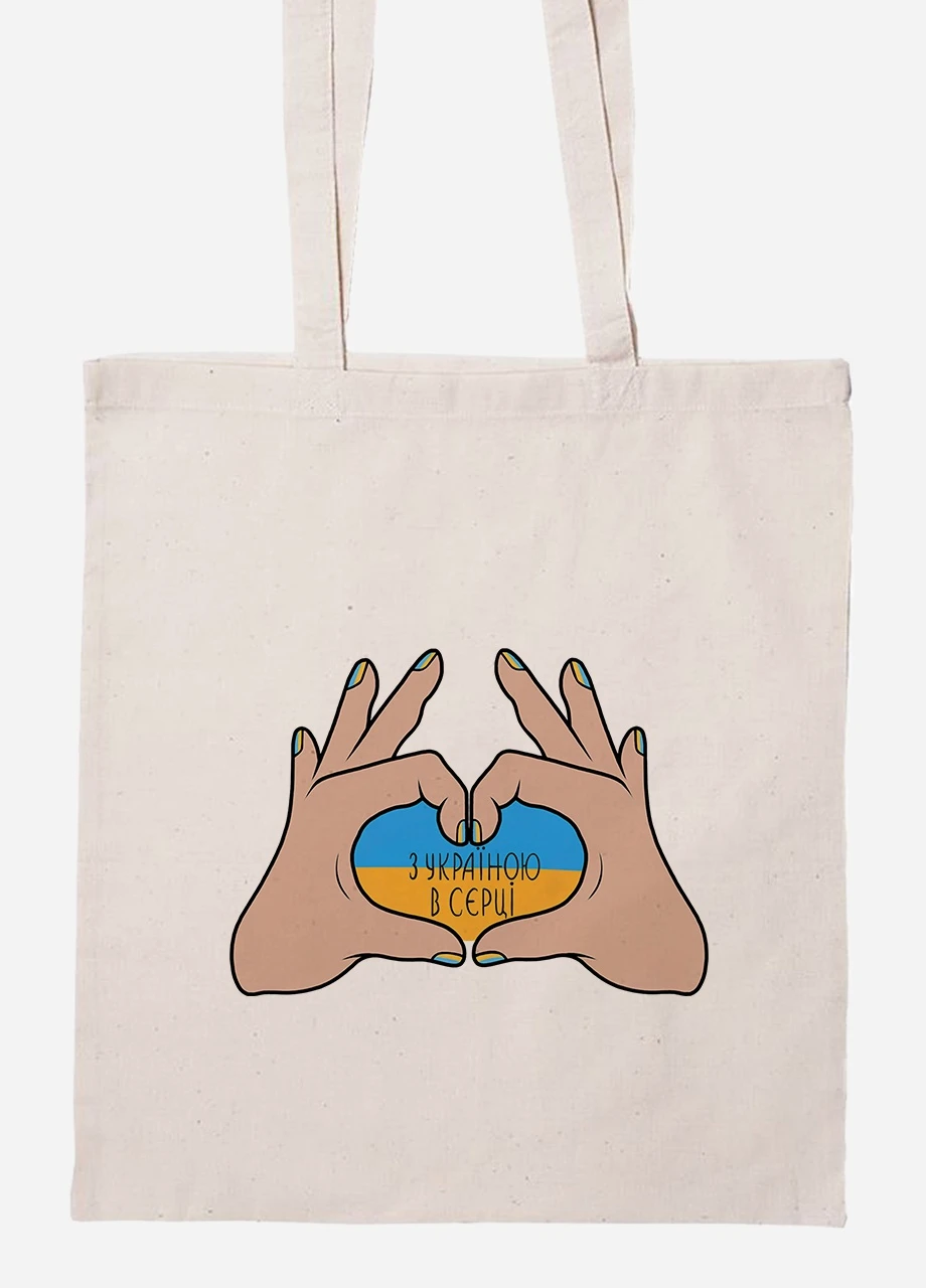 Эко сумка шопер С Украиной в сердце (92102-3740-BG) бежевая MobiPrint Lite (256944246)