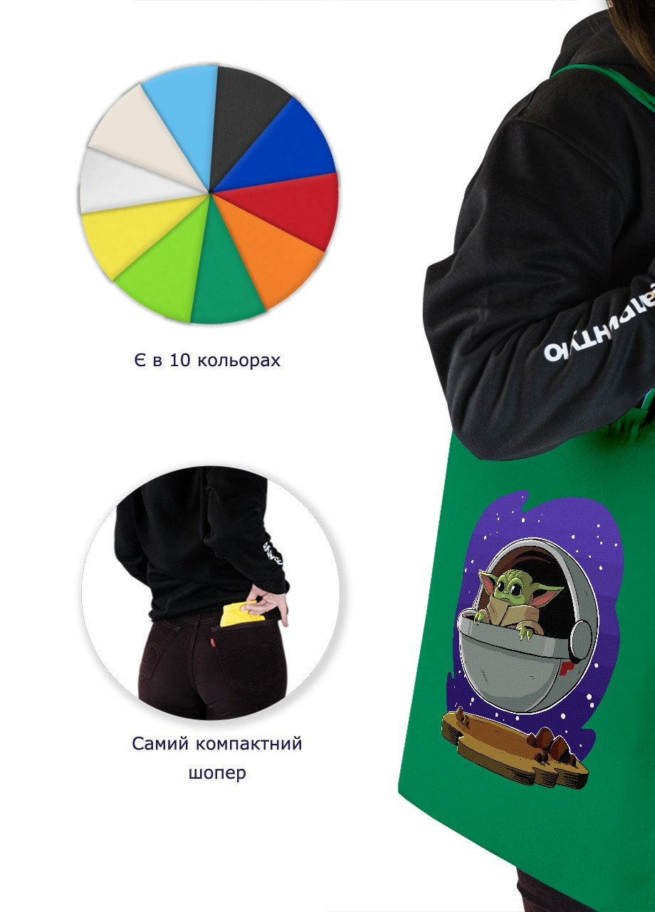 Еко-сумка шоппер Грогу космос (Grogu Baby Yoda) (92102-3518-KG) зелена MobiPrint lite (256945894)