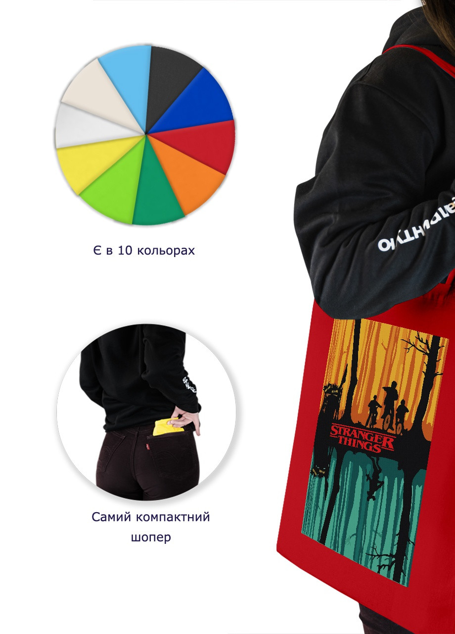 Еко-сумка шоппер Дуже дивні справи постер (Stranger Things poster) (92102-3573-RD) червона MobiPrint Lite (256943821)