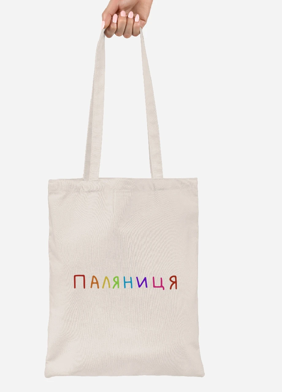 Эко сумка шопер Паляница (92102-3761-BG) бежевая MobiPrint Lite (256944512)