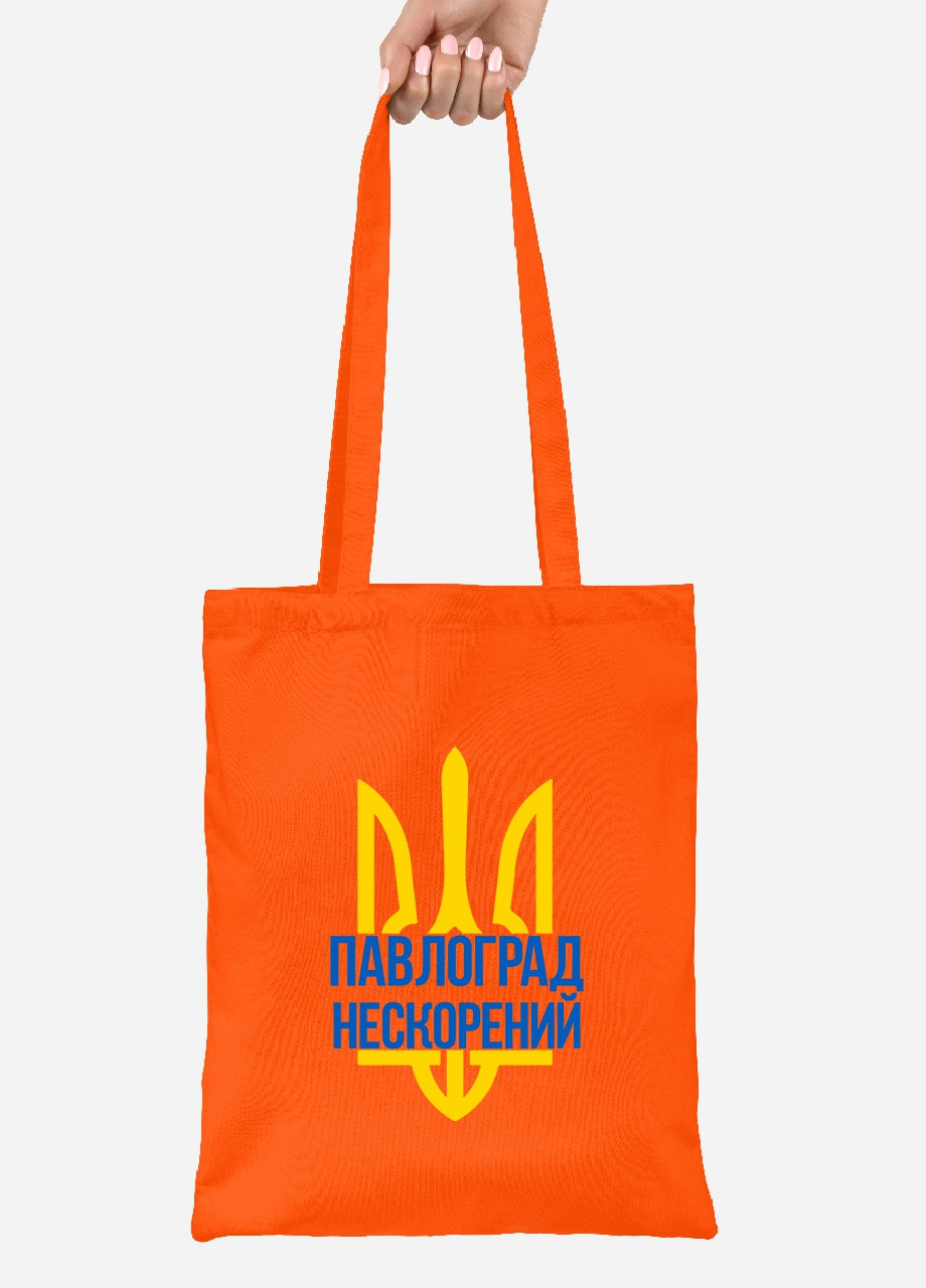 Эко сумка шопер Непокоренный Павлоград (92102-3777-OG) оранжевая MobiPrint lite (256943790)