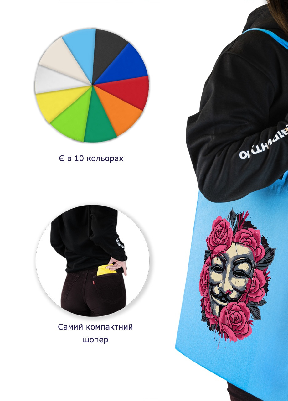 Еко-сумка шоппер Вендетта (V Vendetta) (92102-3424-BL) синя MobiPrint lite (256945914)