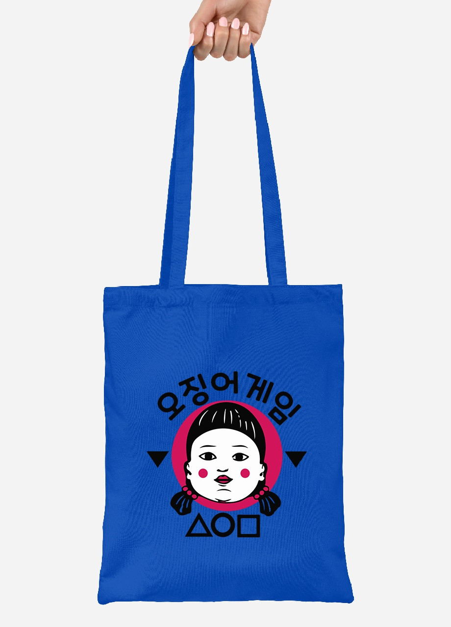 Эко сумка шопер Кукла Тише едешь дальше будешь Игра в кальмара (Squid Game) (92102-3388-SK) голубая MobiPrint Lite (256944265)
